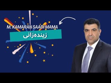 زیندەزانی12  بەندی 7  8  9