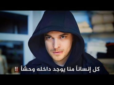 مسلسل الغدار الحلقة 6 اعلان 2 الرسمي مترجم للعربية HD