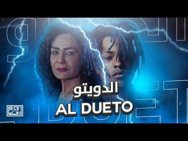 Tribe of Monsters  Al Dueto الدويتو (feat. Sajda Obeid ساجدة عبيد, XXXTENTACION) [Official Remix]