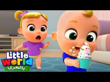 جوني جوني نعم بابا  أغاني عن الأكل الصحي  Johnny Johnny  Little World Arabic