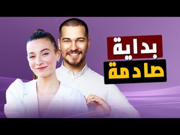 بداية مفاجئة و غير متوقعة نهائيا لمسلسل الغدار و تتسبب في تراجع اقوى مسسلسل بالموسم كله