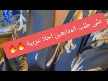 على طلب المتابعين   جارتي👩 العربيه المجنونة 🔥🔥 مشاركة شباب لاتقصرو 👍