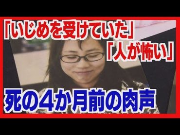 「いじめを受けていた」死の４か月前の肉声　旭川女子中学生死亡　新市長は「調査遅れは事実」