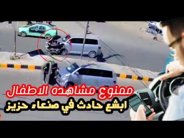 عاجل صنعاء ابشع حادث في الشارع اليمني وكله بسبب انشغال صاحب الباص في الجوال دهس ثلاث بنات في حزيز