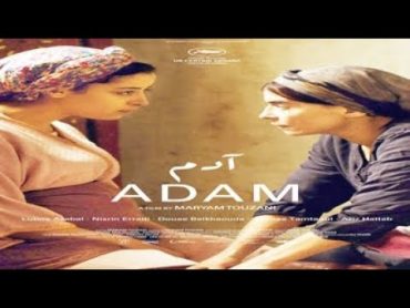 Adam  Film marocain HD 2021  فيلم مغربي آدم