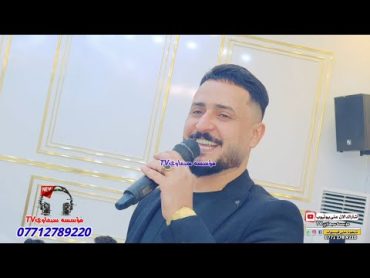 جديد وحصري💯 عندك غمازه اتخبل مثل ام اللول💃🏻❗الفنان محمد الملا علي🎤الماسترو احمد الدبساوي🥁🎺