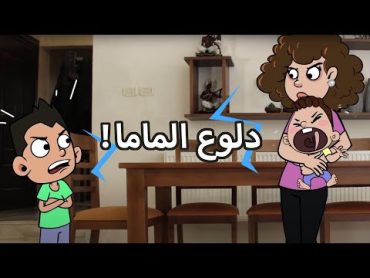 حياة عيلتنا: سند غيران