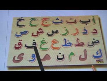 arabic alphabet song