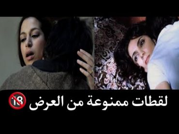 لقطات من فيلم مغربي ممنوعة من العرض 🚫 لقطات جنس 🔞