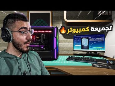 اشتغلت في ورشة تصليح الكمبيوترات PC Building Simulator 🔥