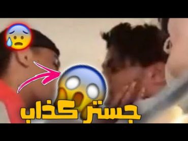 فيديو تفاحه يبوس رياض كامل  شوفه قبل الحذف+18