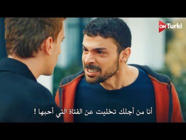 مسلسل المتوحش الحلقة 13  اعلان 1 الرسمي مترجم HD