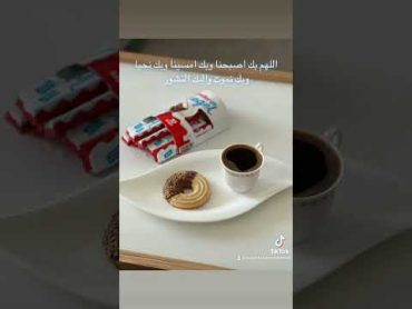 اذكار الصباح السعودية الكويت الامارات قطر عمان البحرين  المانيا بوتسدام