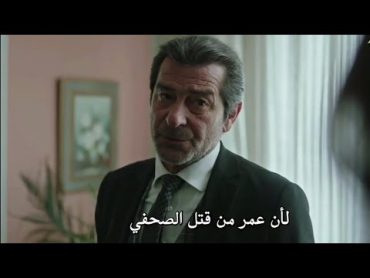 مسلسل القضاء اعلان الحلقة 60 مترجم