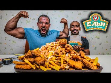 تحدي ١٥،٠٠٠ سعرة منيو جديد الطازج 🍗 New Menu Challenge 15,000 Calories