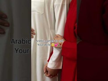 Beautiful Arabic Nick Names to call your Wife islam shorts