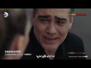 مسلسل الخائن ( عديم الوفاء ) الحلقة 55 الاعلان 01 مترجم عربي