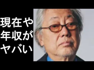 沢田研二７５歳の現在や年収に一同驚愕...「勝手にしやがれ」結婚した田中裕子との子供は...