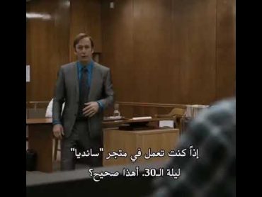 افضل مشهد من مسلسل better call saul يأكد لك براعة المحامي سول قودمان