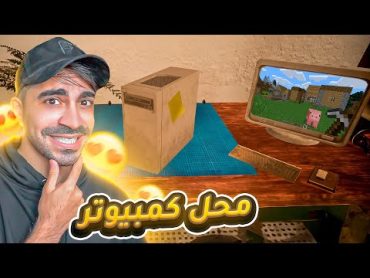 محاكي تصليح الكمبيوتر 1 : فتحت محل كمبيوترات  Computer Repair Shop