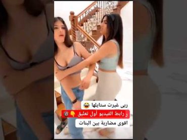 بنت هند القحطاني تخلع 🔞 فضيحة بنات المغرب قحبه سكس السعودية تيك توك لاتنسى الاشتراك