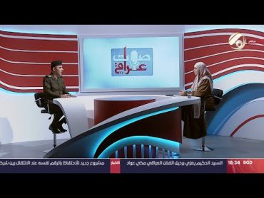 صوت عراقي مع استبرق الربيعي  الاطاحة بمنتحل صفة ضابط يعمل على انشاء صفحات وهمية  2024/2/27