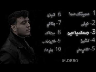 كوكتيل أغاني الشامي  All shami Mix 2023 🖤🥀