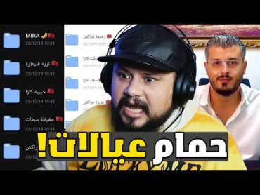 واش بصح كان تسريب للصور بنات فـ Snapchat ؟