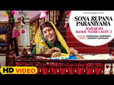 Sona Rupana Paraniyama  Sadhna Sargam  Maiyar Ma Mandu Nathi Lagtu 2  Video Song