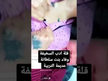 نتيجة الحبوب الي تتعاطاها فافي تعري صدرها للجمهور   بنات السلطانة