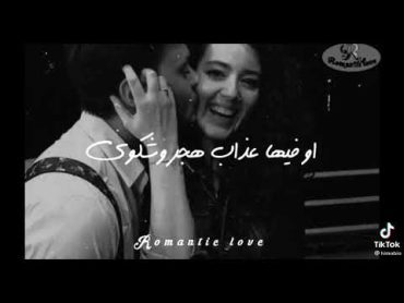 فيديو رومنسي رررروووووعه٠💞💞💞