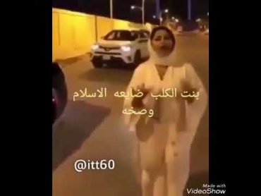 شاهد تعري وتبرج نساء المملكة