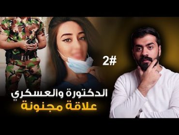 قصة رهام واسعد الجزء الثاني والاخير 2