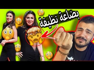 نجلاء بدر شلحت ملط عشان تطلع ترند  وجوزها مبسوط عليها 😱