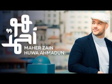 Maher Zain  Huwa Ahmadun   ماهر زين  هو أحمدٌ  Nour Ala Nour EP