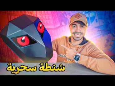 اغرب الاشياء اللي ممكن تشتريها من الانترنت 11 : شنطة سحرية و غريبة 😂🔥