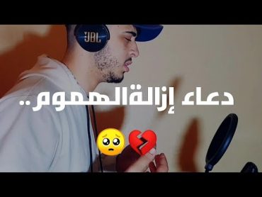 دعاء ستسمعه لأول مرة  يأسر القلوب  والعقول لجلب الرزق وتفريج الهموم ♥️🤲حمزة بوديب