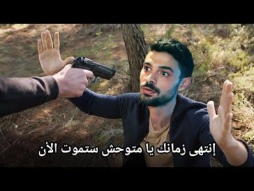 مسلسل المتوحش الحلقة 23 اعلان 2 مترجم للعربية