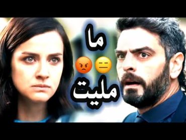 صرلك مده تحاول ترجع/نفس وفيدات/ساريه السواس/طلب خاص/مسلسل البحر الاسود