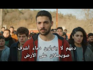 مسلسل المتوحش الحلقة 19 اعلان 1 مترجم للعربية الإنتقام لأشرف صويصلان