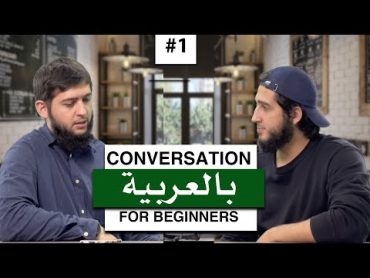 Arabic Conversation for Beginners 1 [Turn On Subtitles]