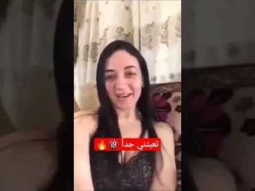 بنت مصريه تقول كلام 🔞😱