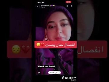 انفصال حنان الريمي وحسين😱😳😭 @hananhussein451