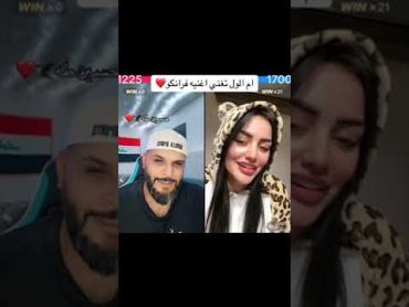 ام الول تغني اغنية فرانكو🔉🎵