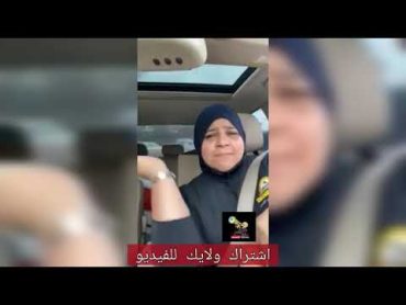 عراقية عايشة بامريكا كالو عليهة معيدية شوفو شسوت بيهم وشكالت