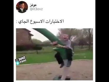 تكوتاااا اه زغب وفله