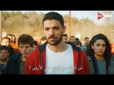 مسلسل المتوحش الحلقة 19  اعلان 1 الرسمي مترجم HD