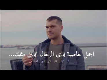 مسلسل الغدار اعلان ترويجي 2 مترجم للعربية