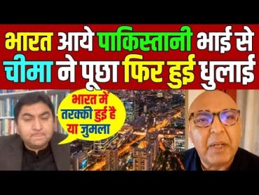 pakistan ke patrakar cheema ka keema  pak media on india latest  national