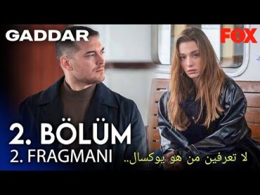 مسلسل الغدار الحلقة 2 اعلان 2 مترجم للعربية Gaddar 2.Bölüm 2.Fragmanı